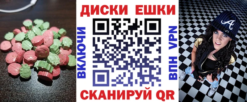 ЭКСТАЗИ mix  Купить  Тара 